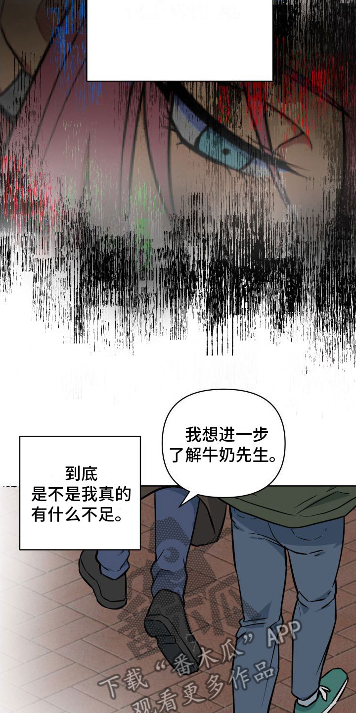 第4章：好奇心5