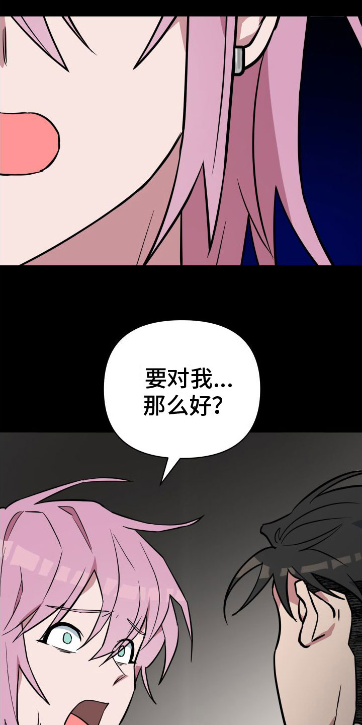 第5章：到此为止26