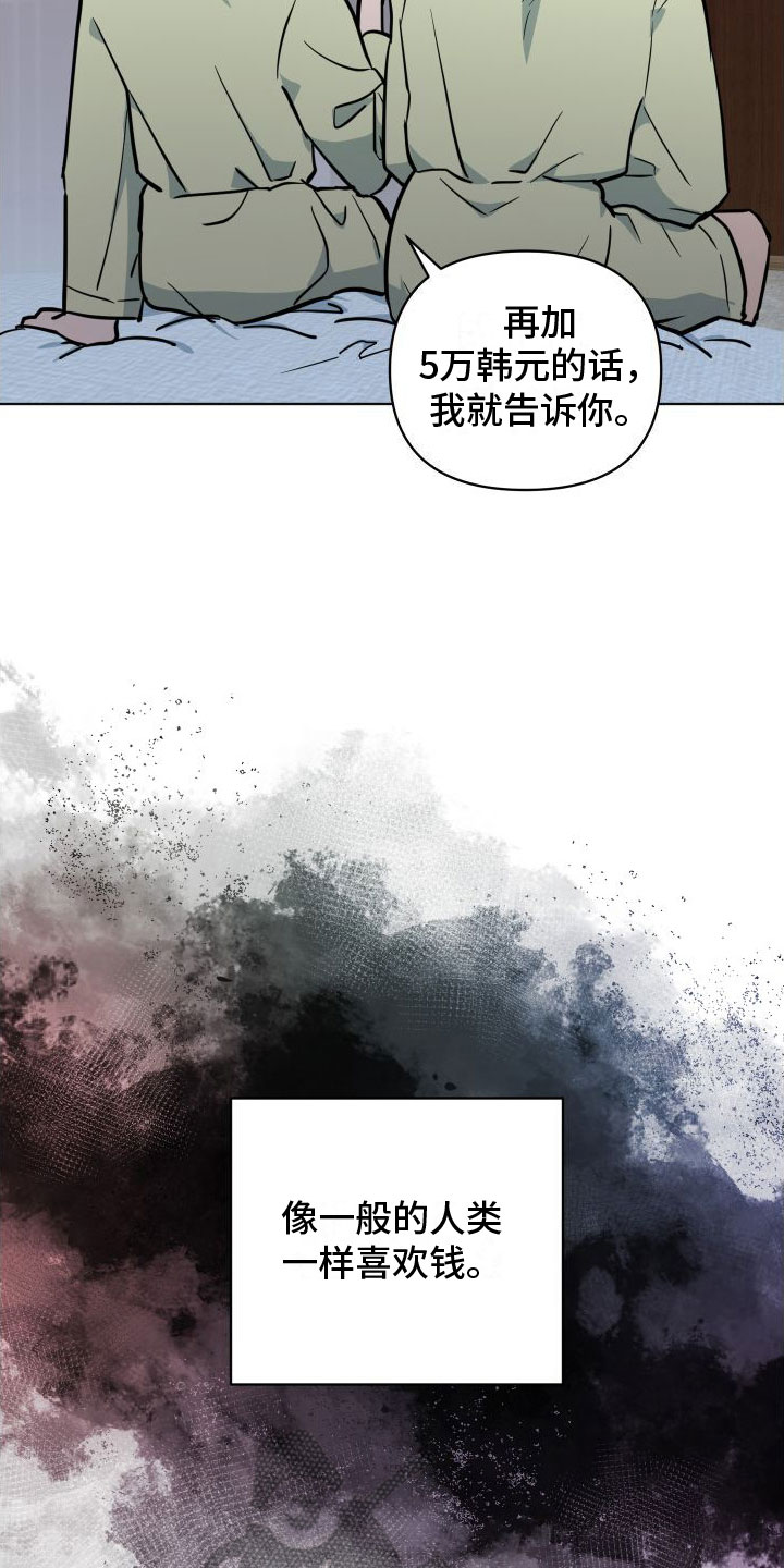 第4章：好奇心11