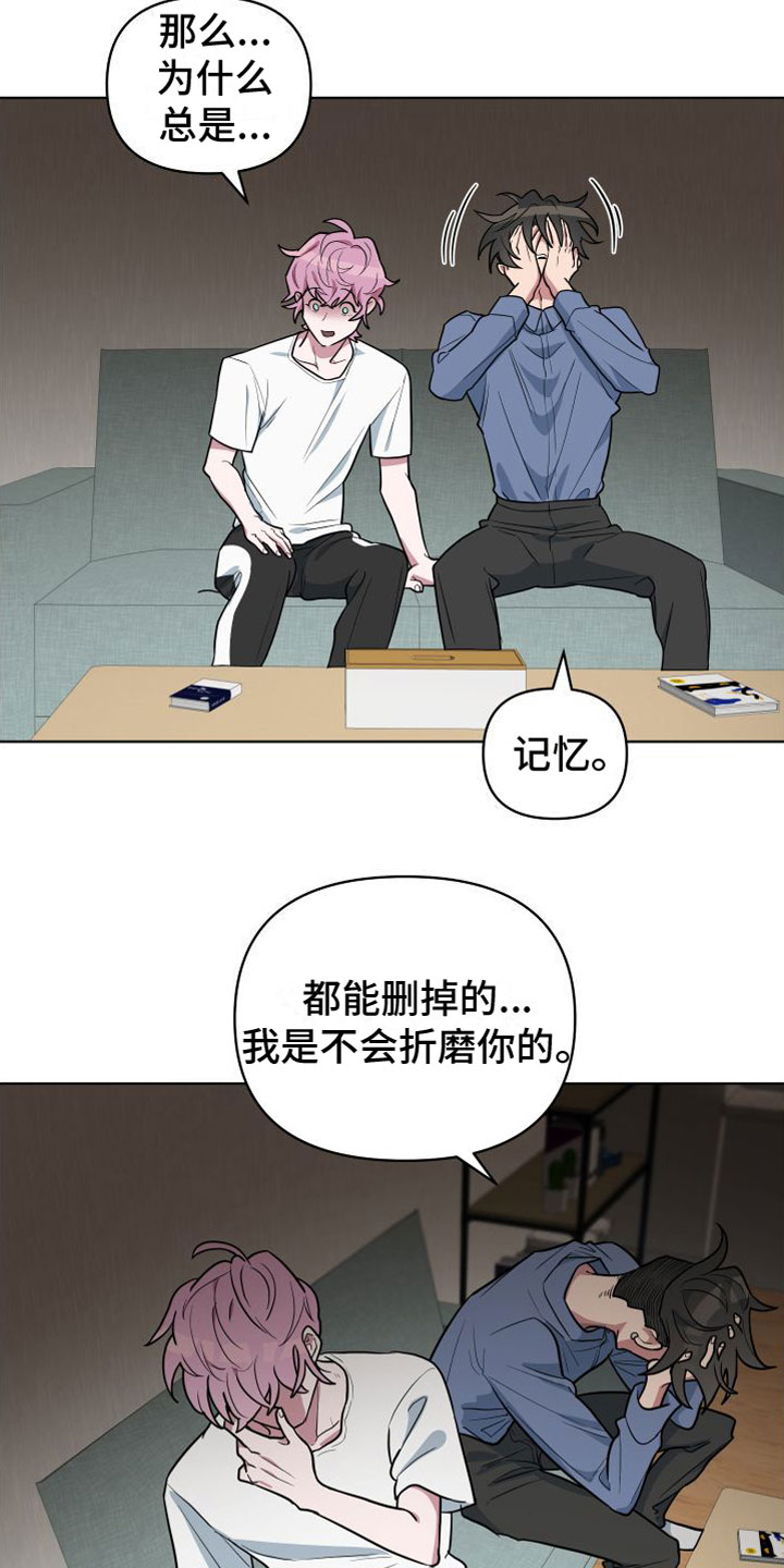 第1章：超时16