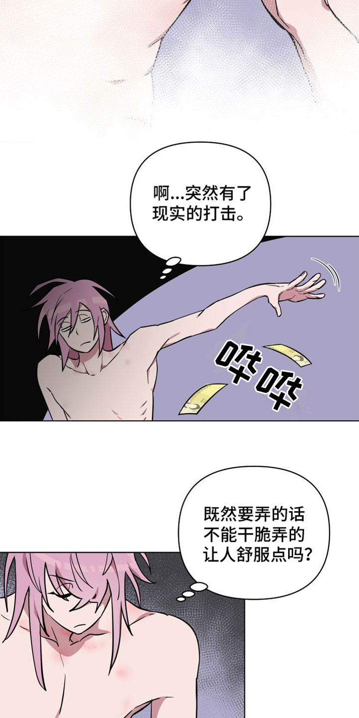 第2章：邀请26