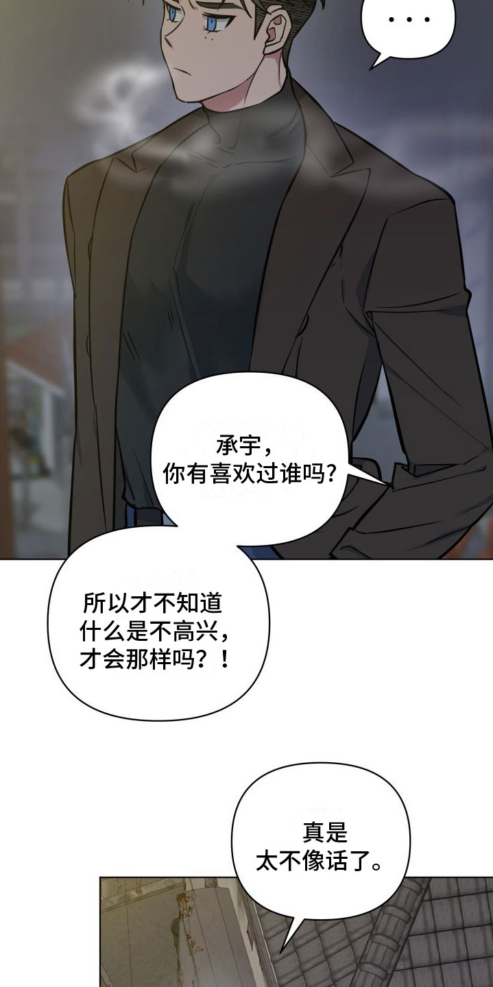 第7章：改变人生7