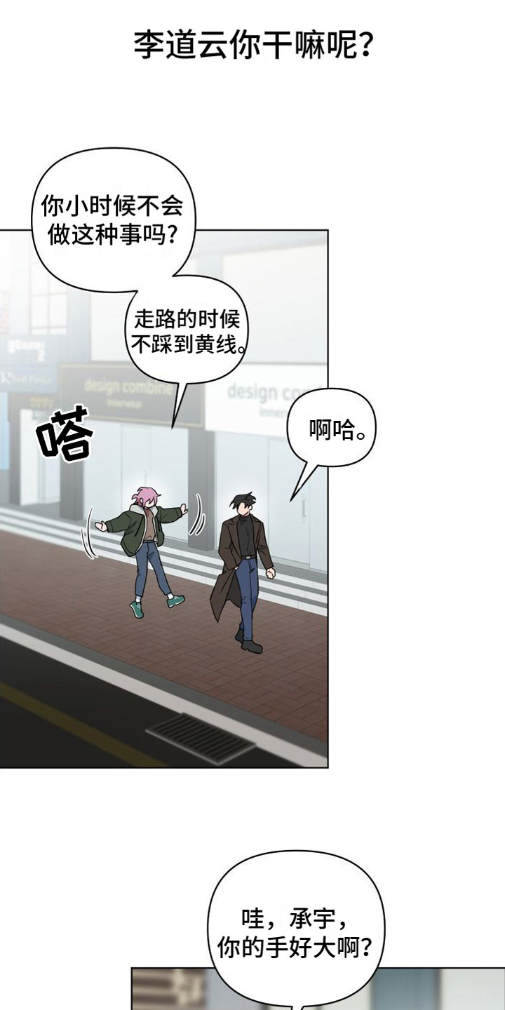 第5章：到此为止4
