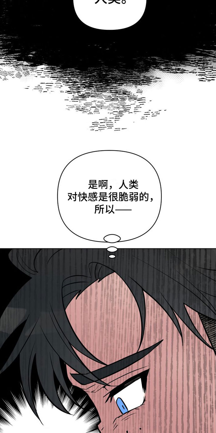 第6章：解围30