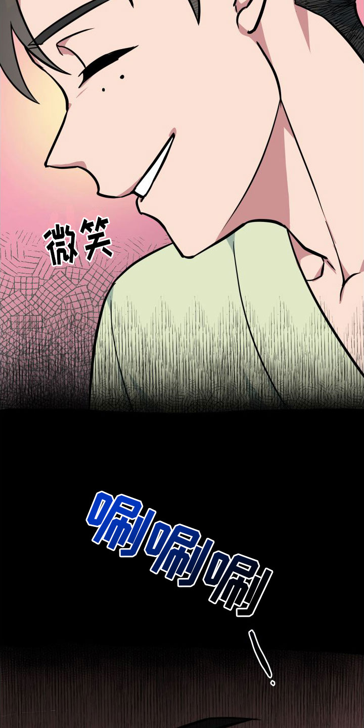 第3章：不爽21