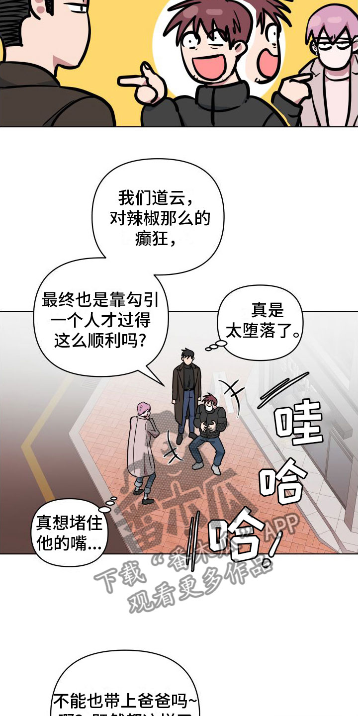 第8章：爸爸18
