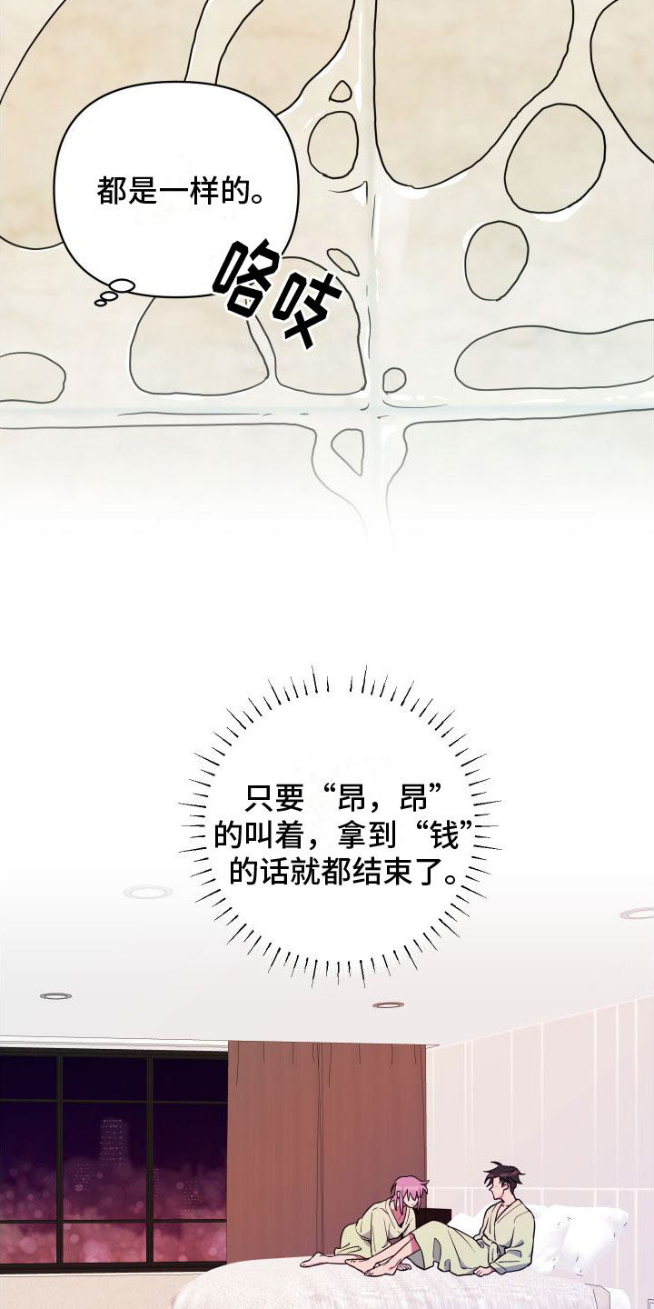 第3章：不爽13