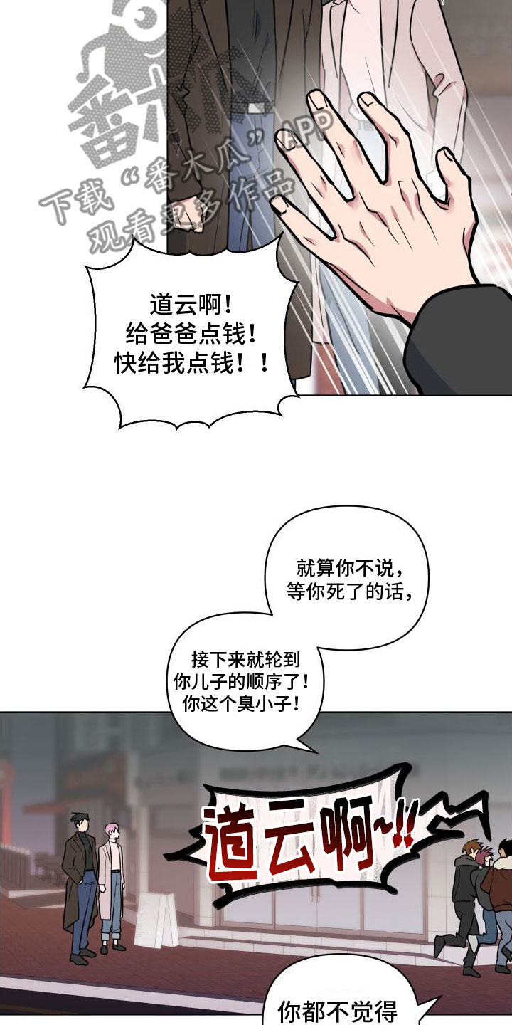 第8章：爸爸21