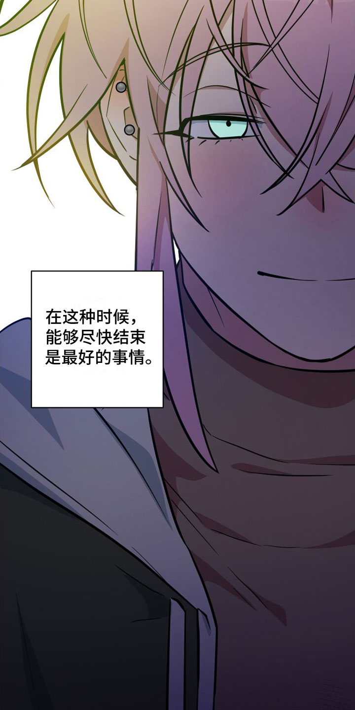 第2章：邀请21