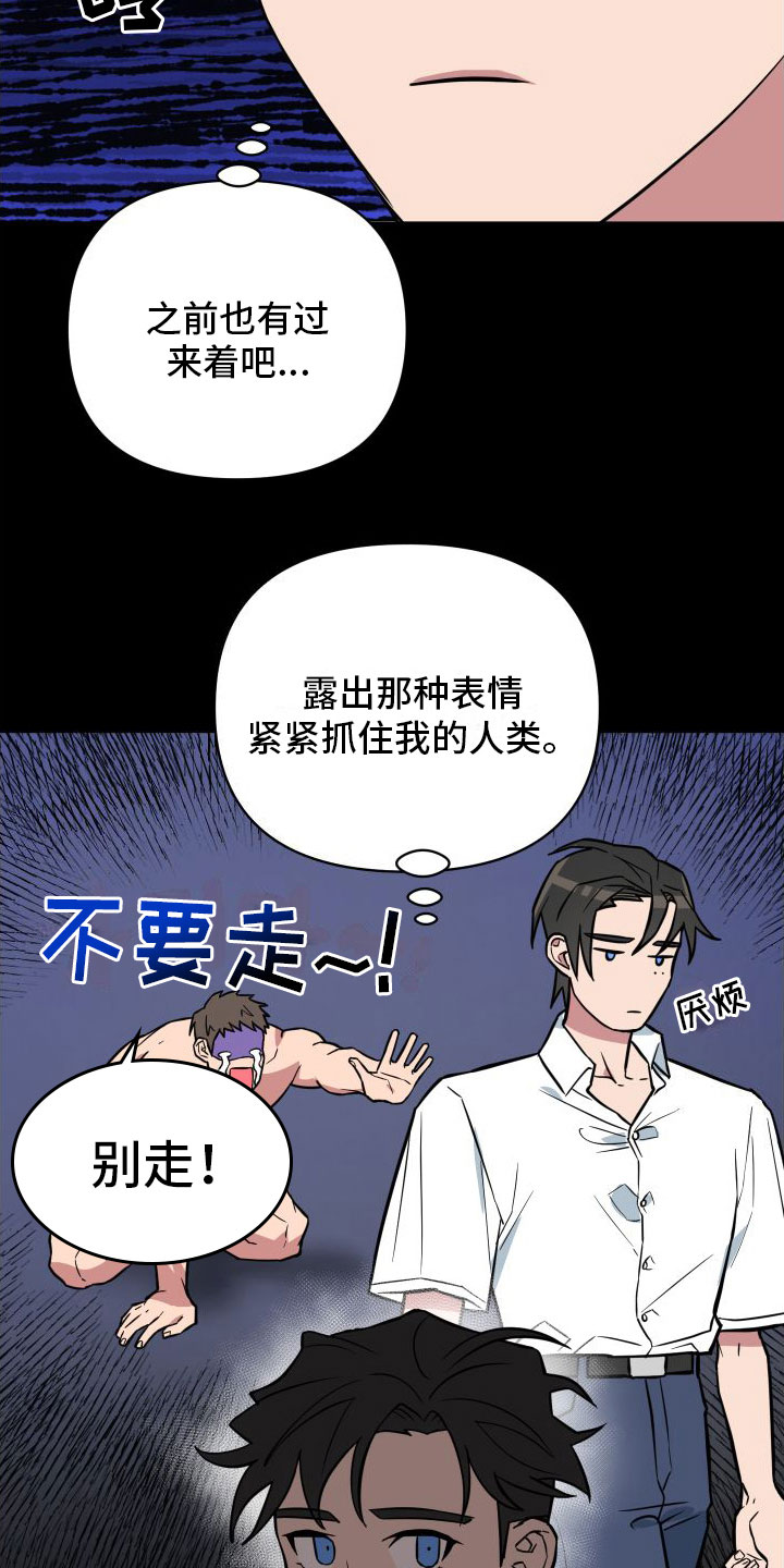 第5章：到此为止29
