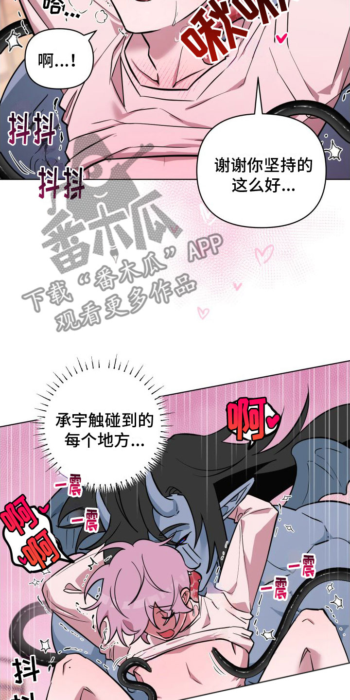 第13章：还没结束17