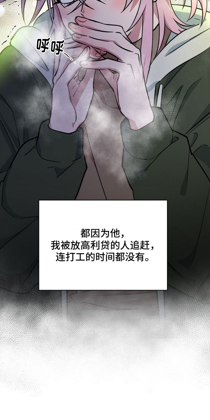 第2章：邀请19