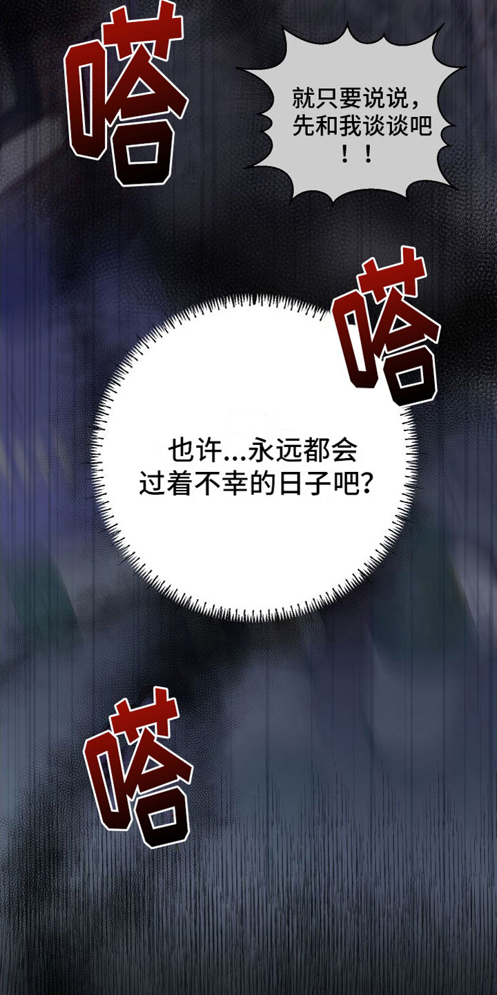 第6章：解围9