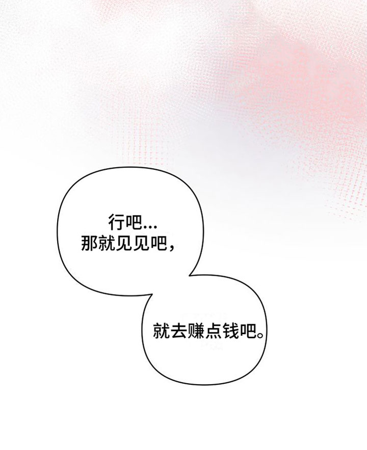 第2章：邀请32