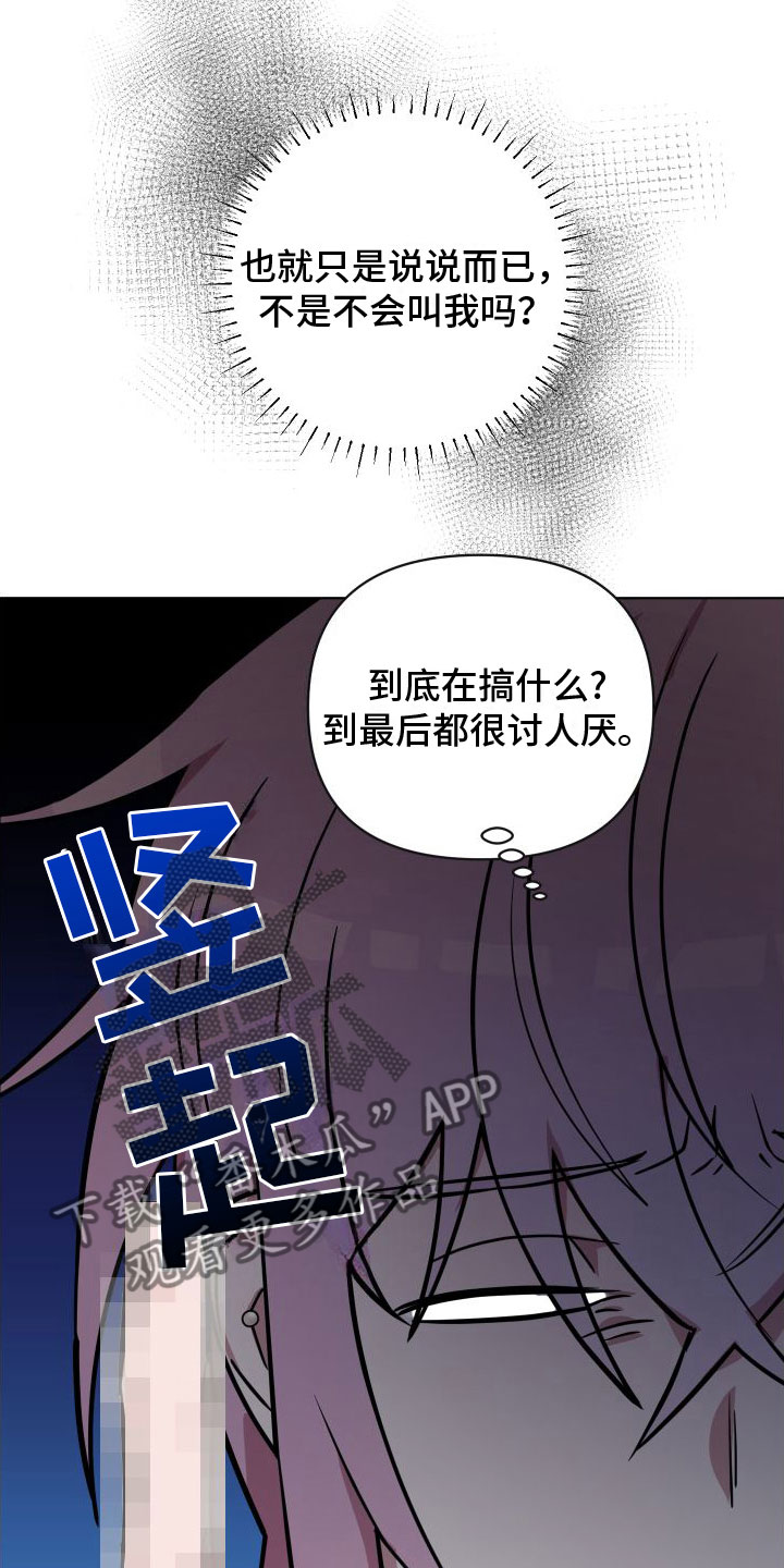第4章：好奇心24