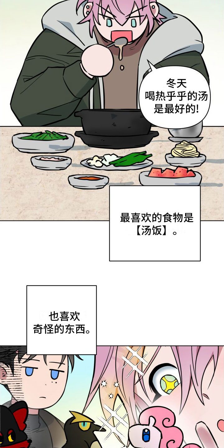 第4章：好奇心7
