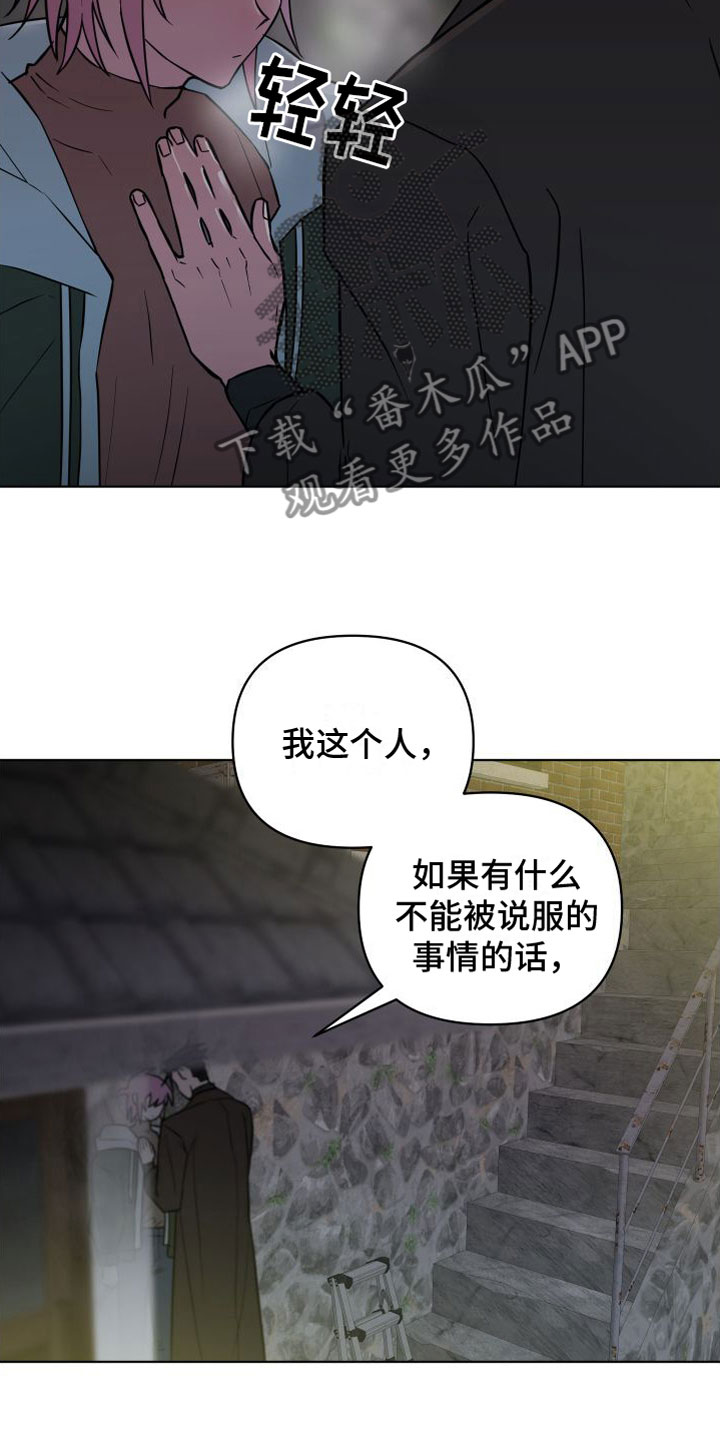 第6章：解围23