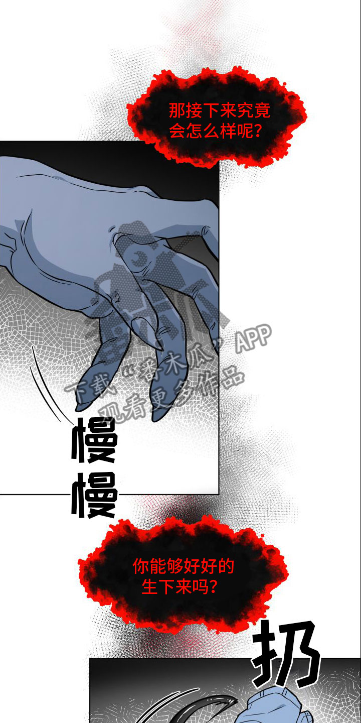 第13章：还没结束9