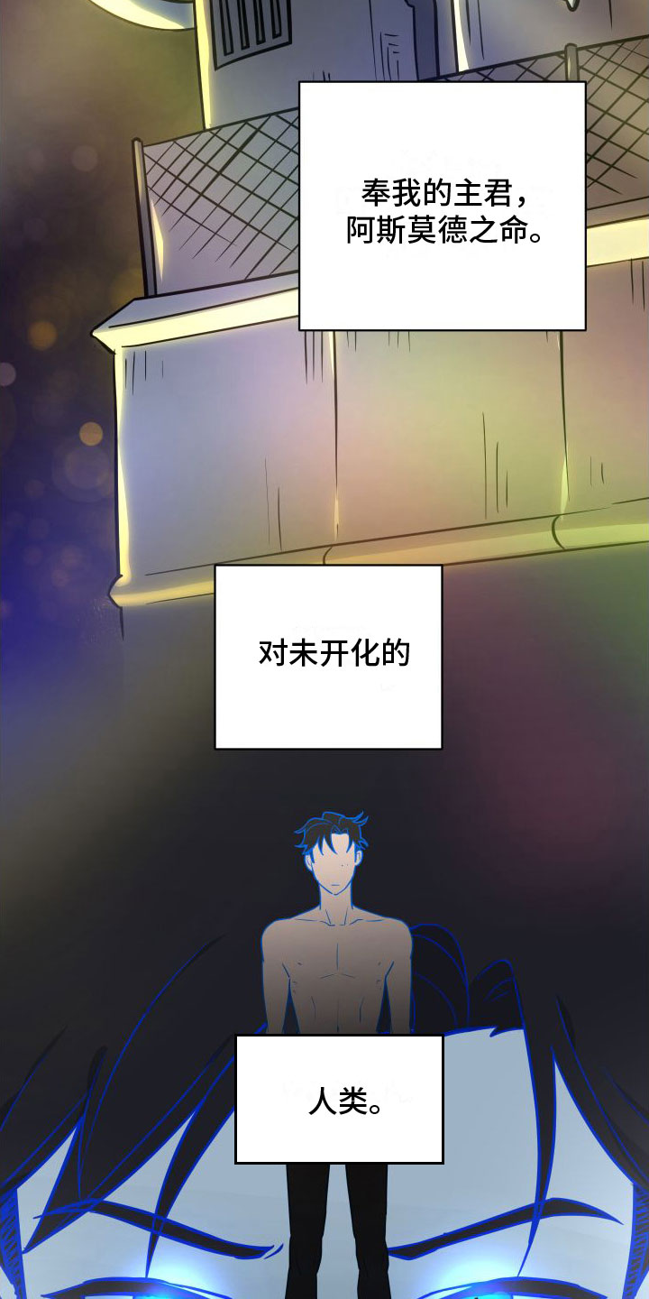 第3章：不爽25