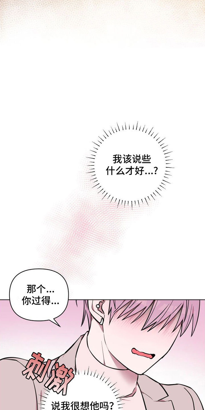 第10章：好想你14
