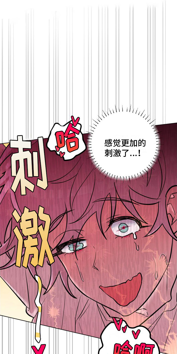 第13章：还没结束19