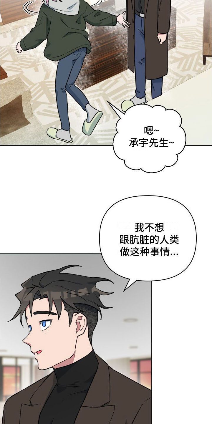 第3章：不爽7