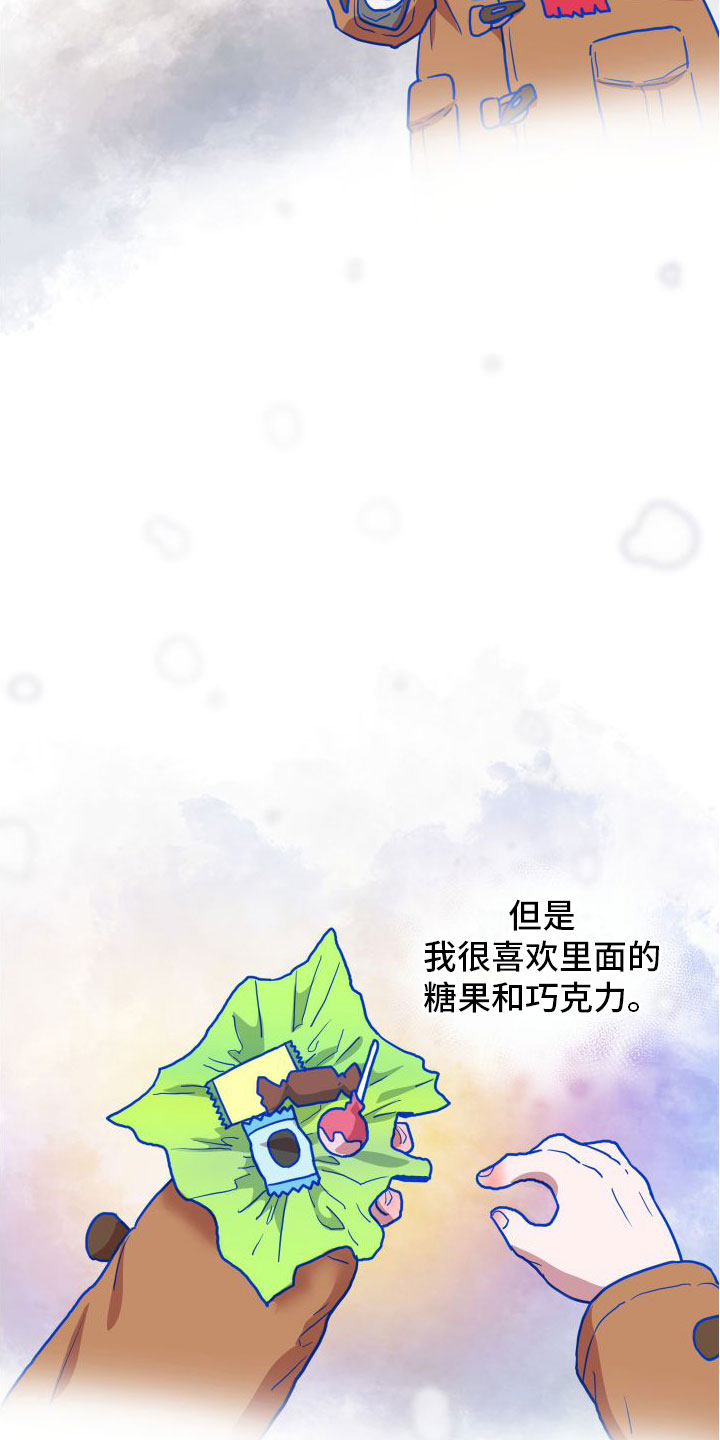 第2章：邀请2