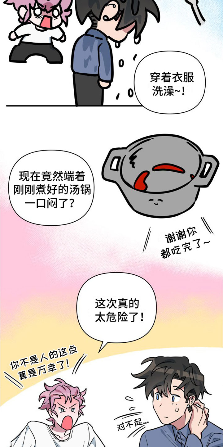 第1章：超时11