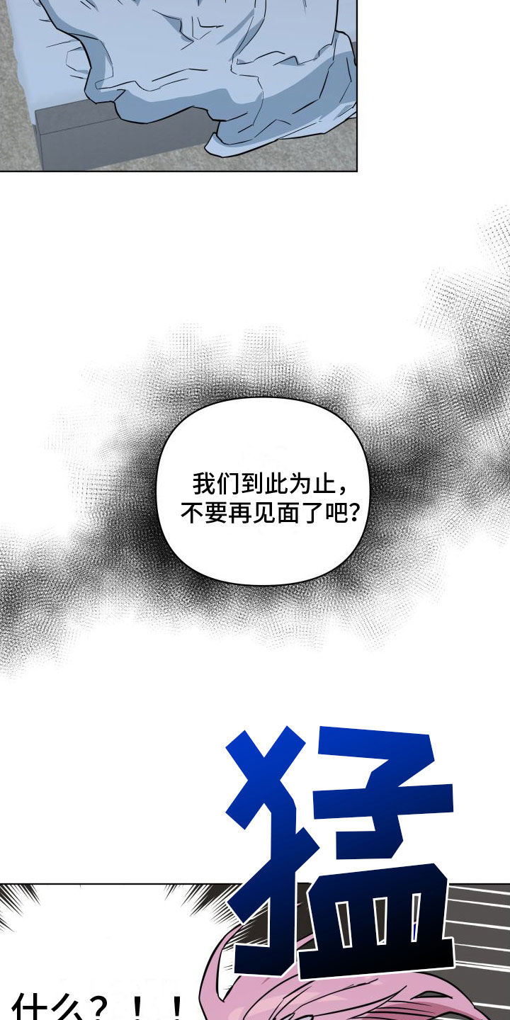 第5章：到此为止22