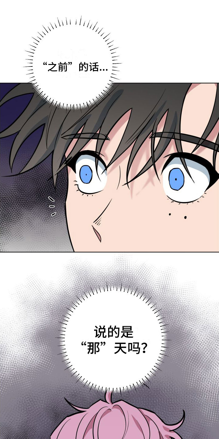 第1章：超时19