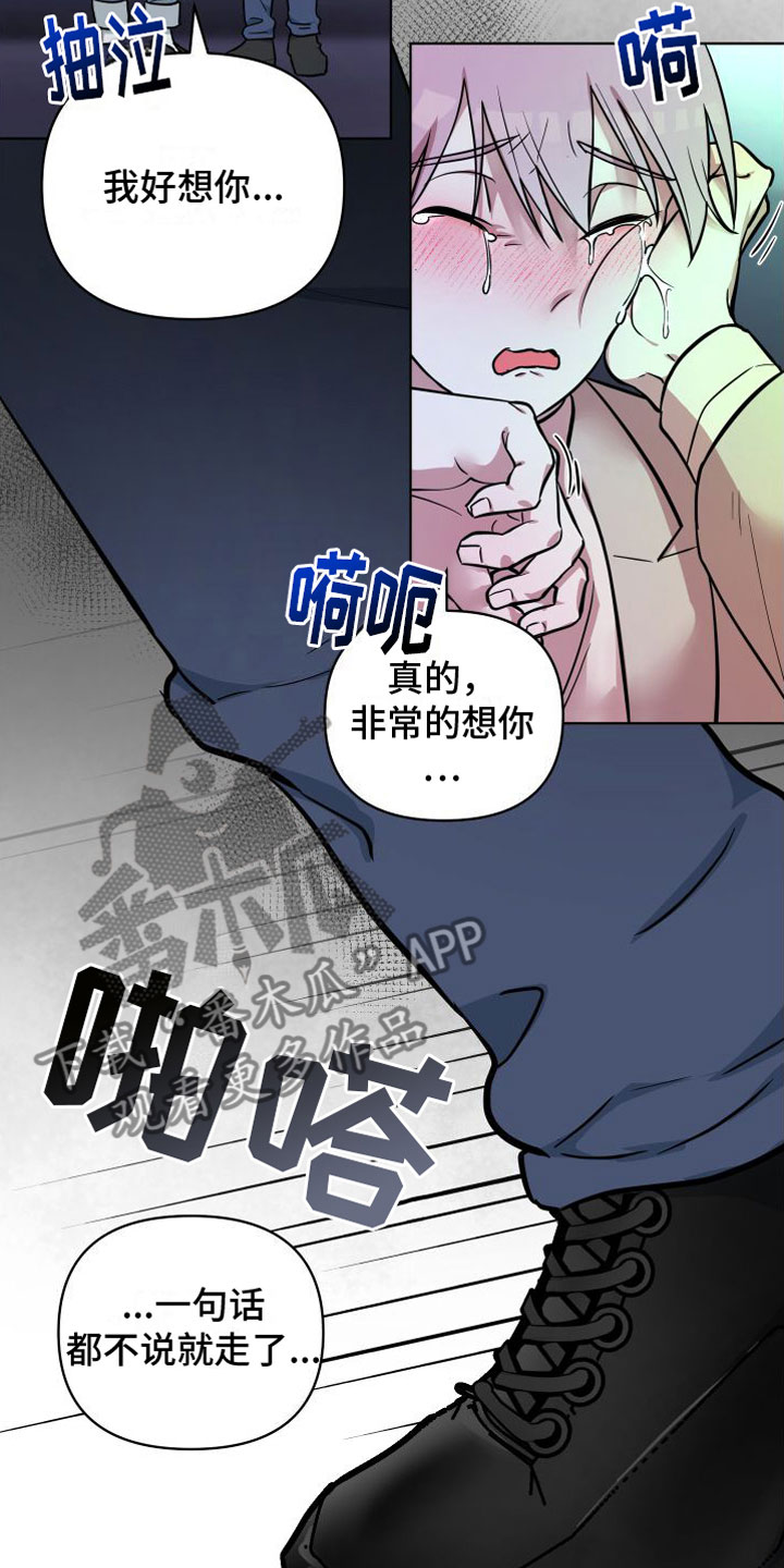 第10章：好想你19