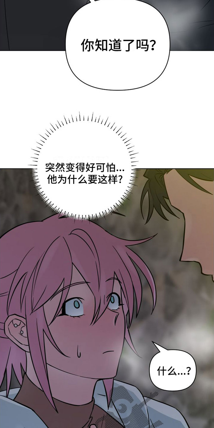 第6章：解围25