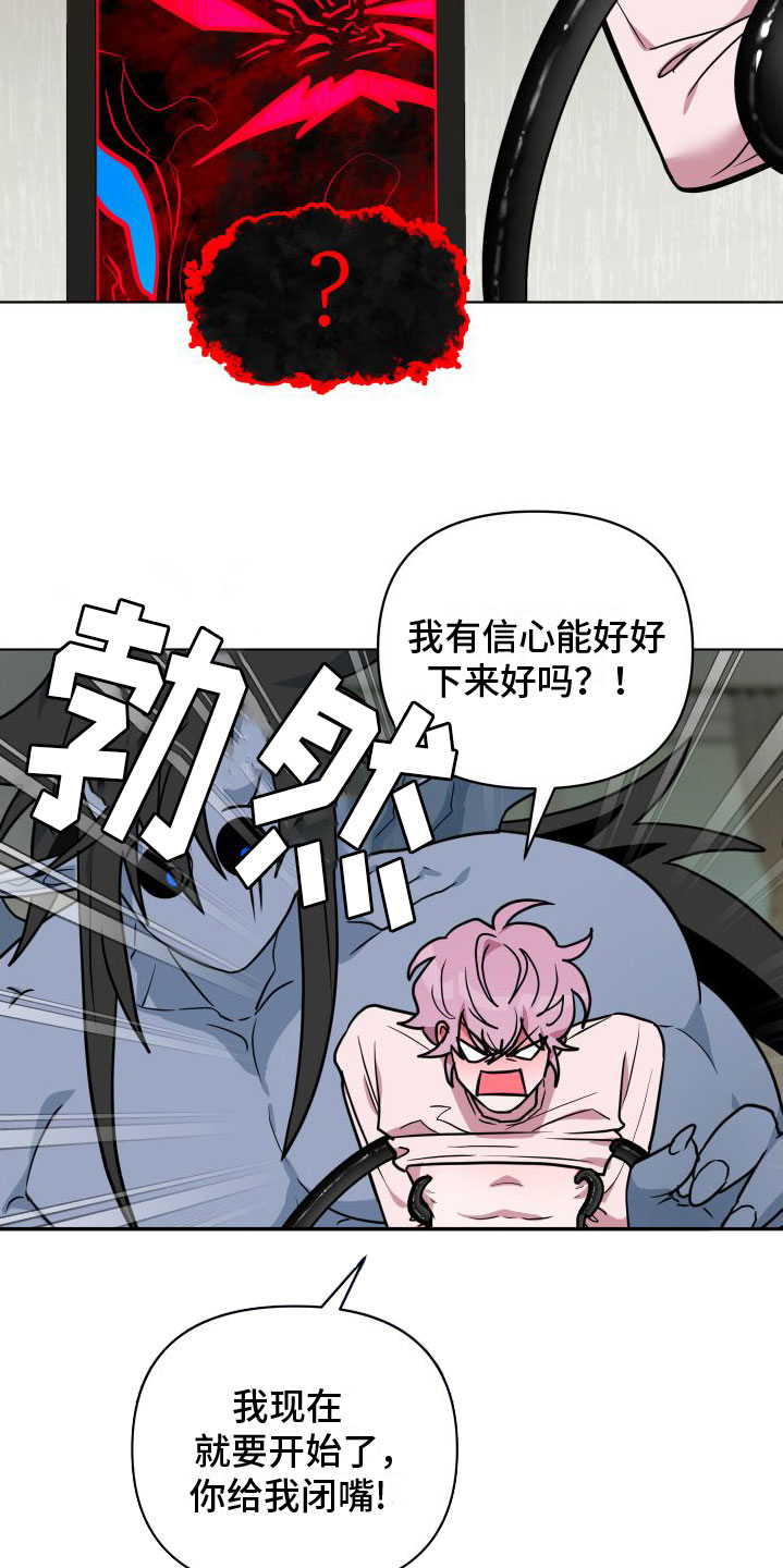 第12章：开始了17