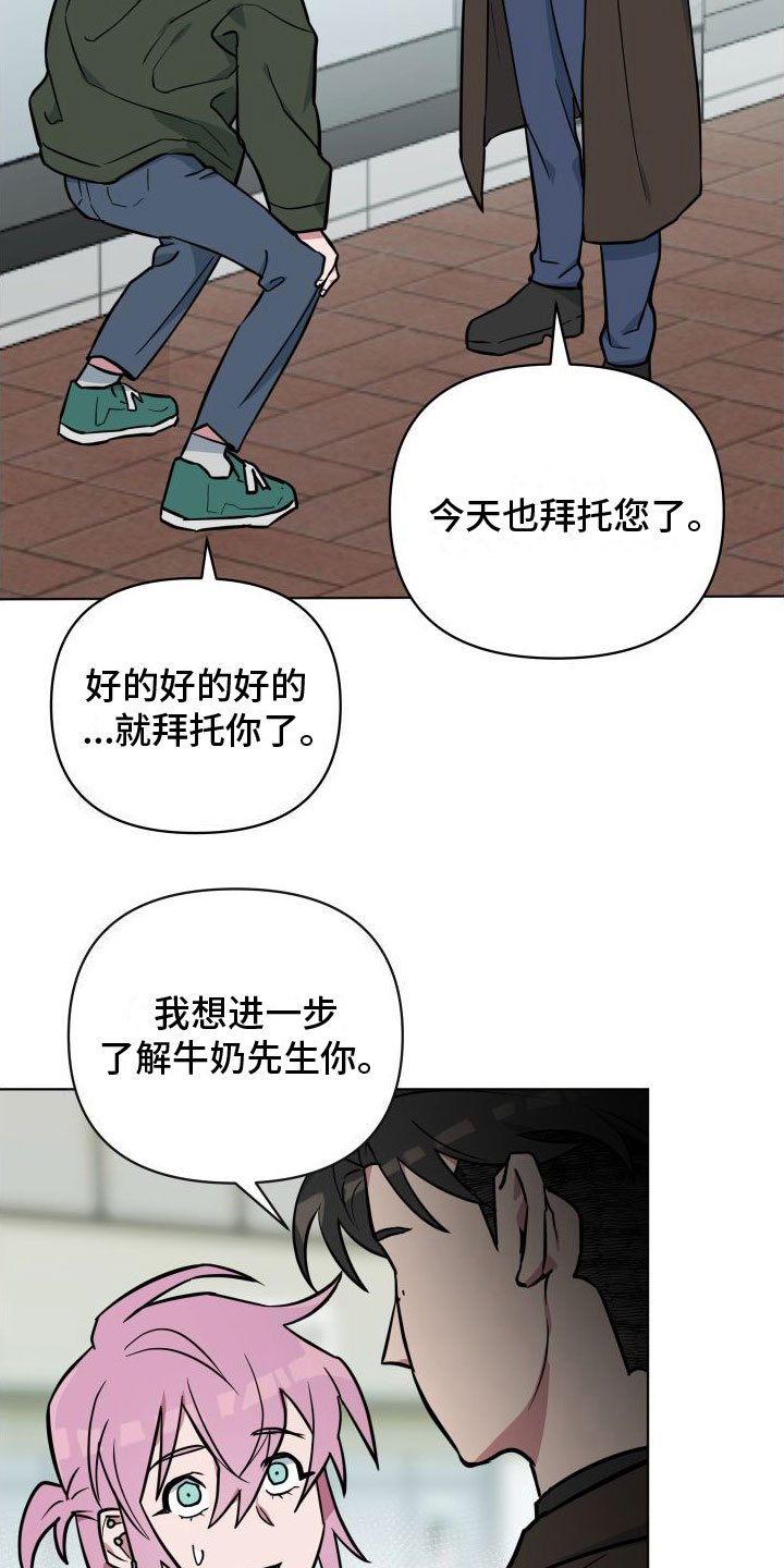 第4章：好奇心29