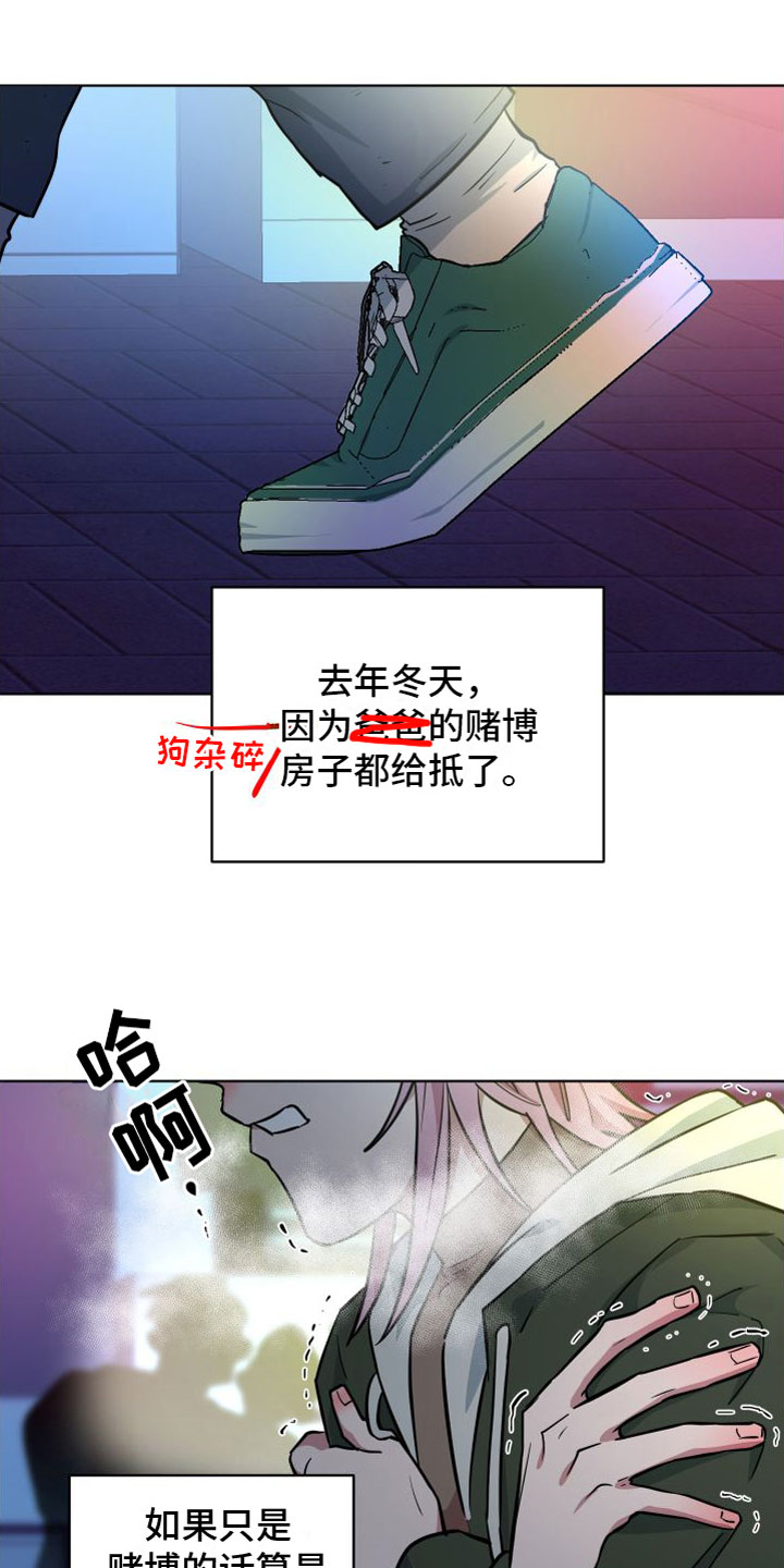 第2章：邀请17