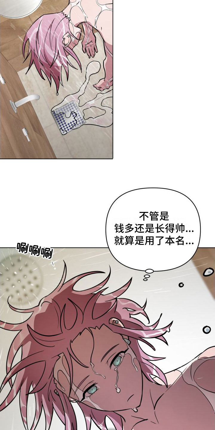 第3章：不爽11