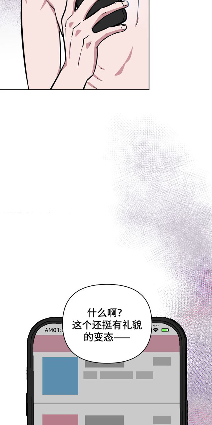 第2章：邀请30