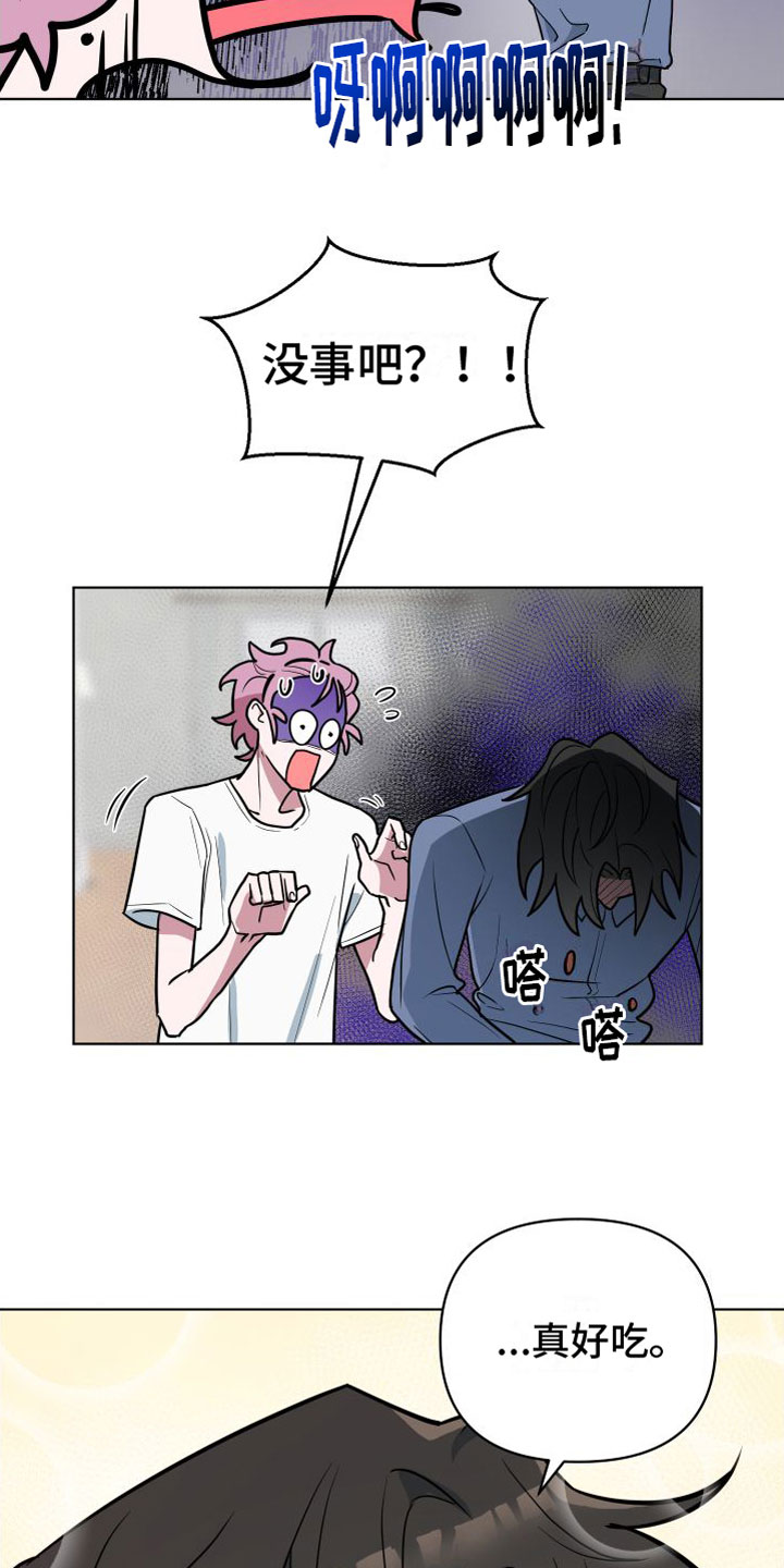 第1章：超时7