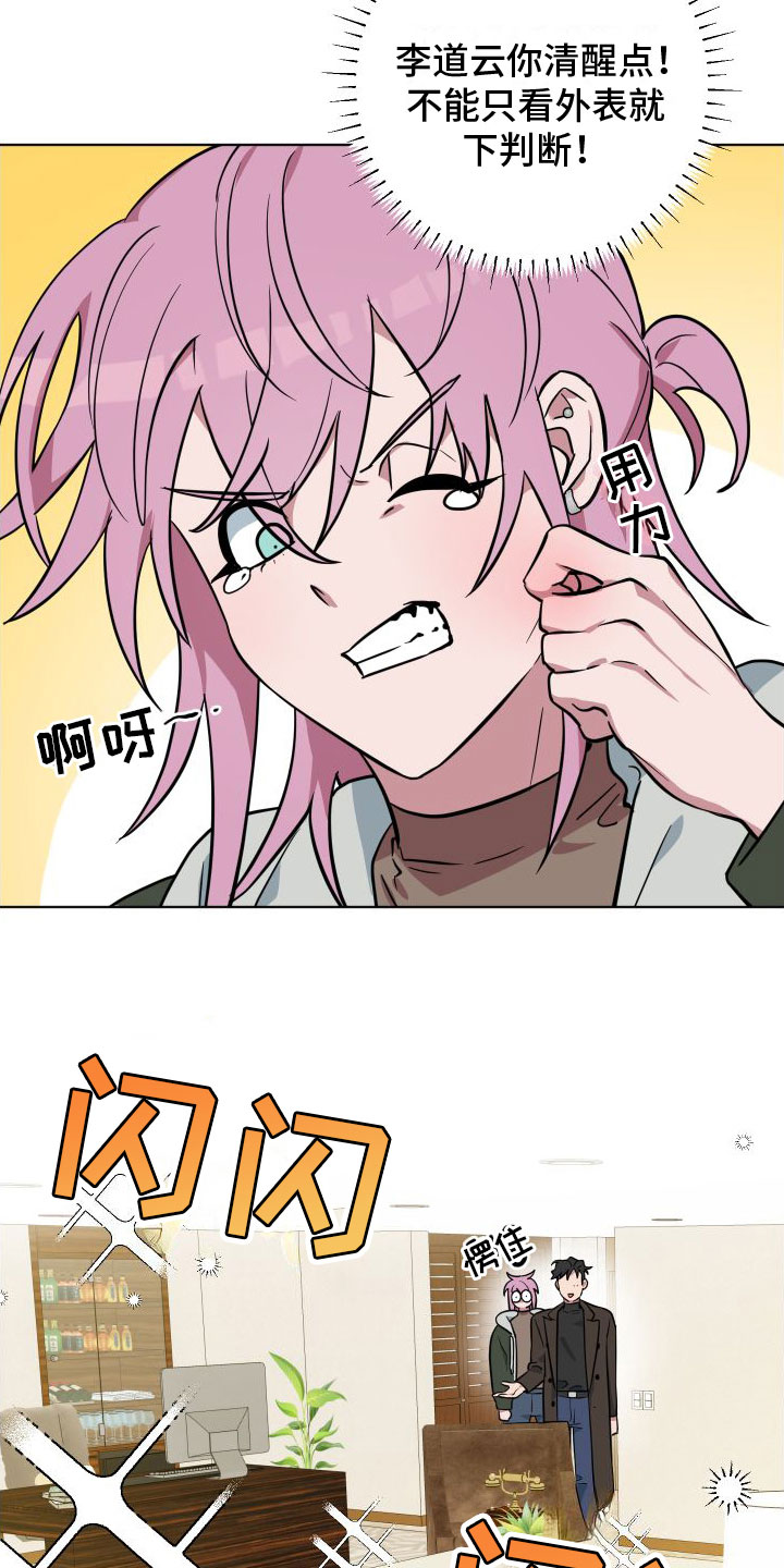 第3章：不爽3