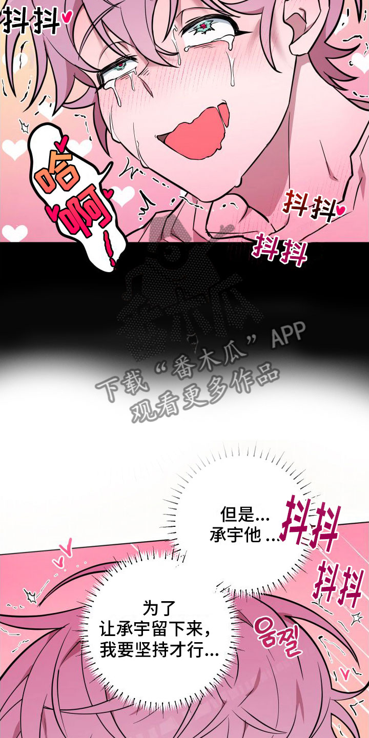 第14章：可怕的事（完结）5
