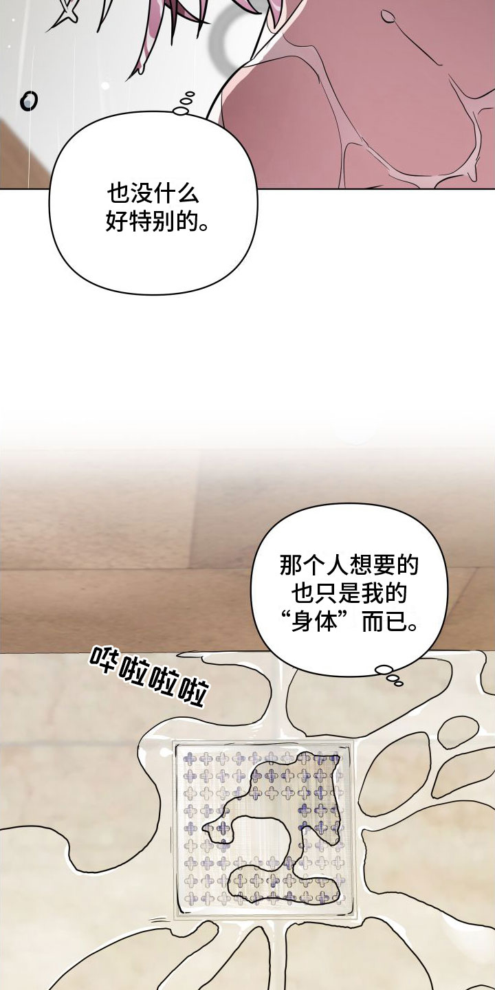 第3章：不爽12