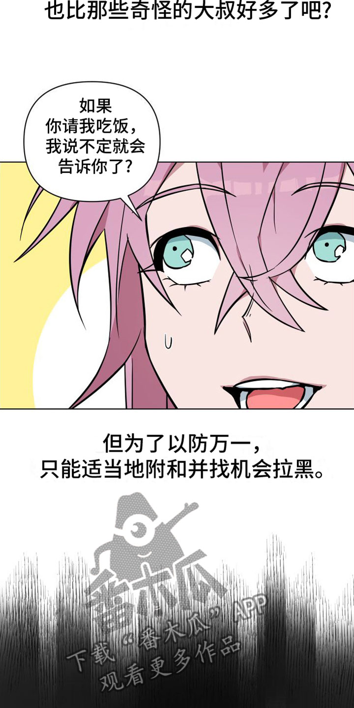第5章：到此为止2