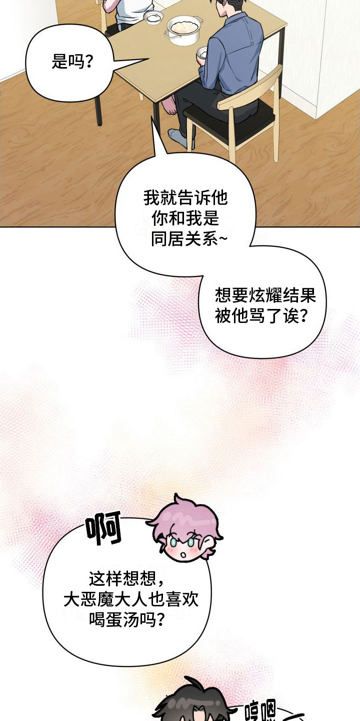 第14章：可怕的事（完结）30