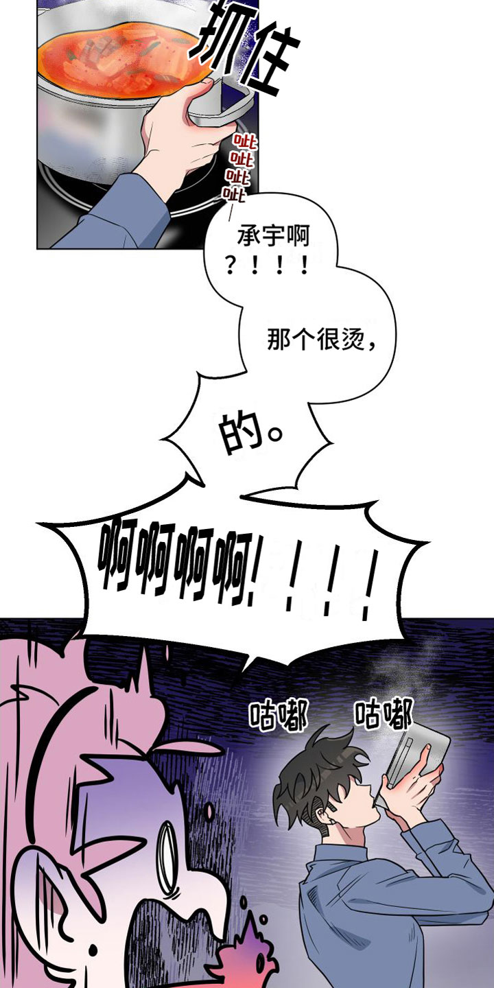 第1章：超时6