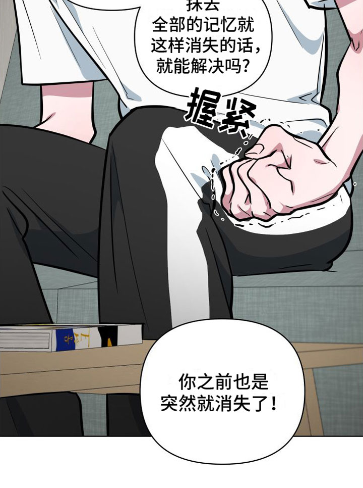第1章：超时18