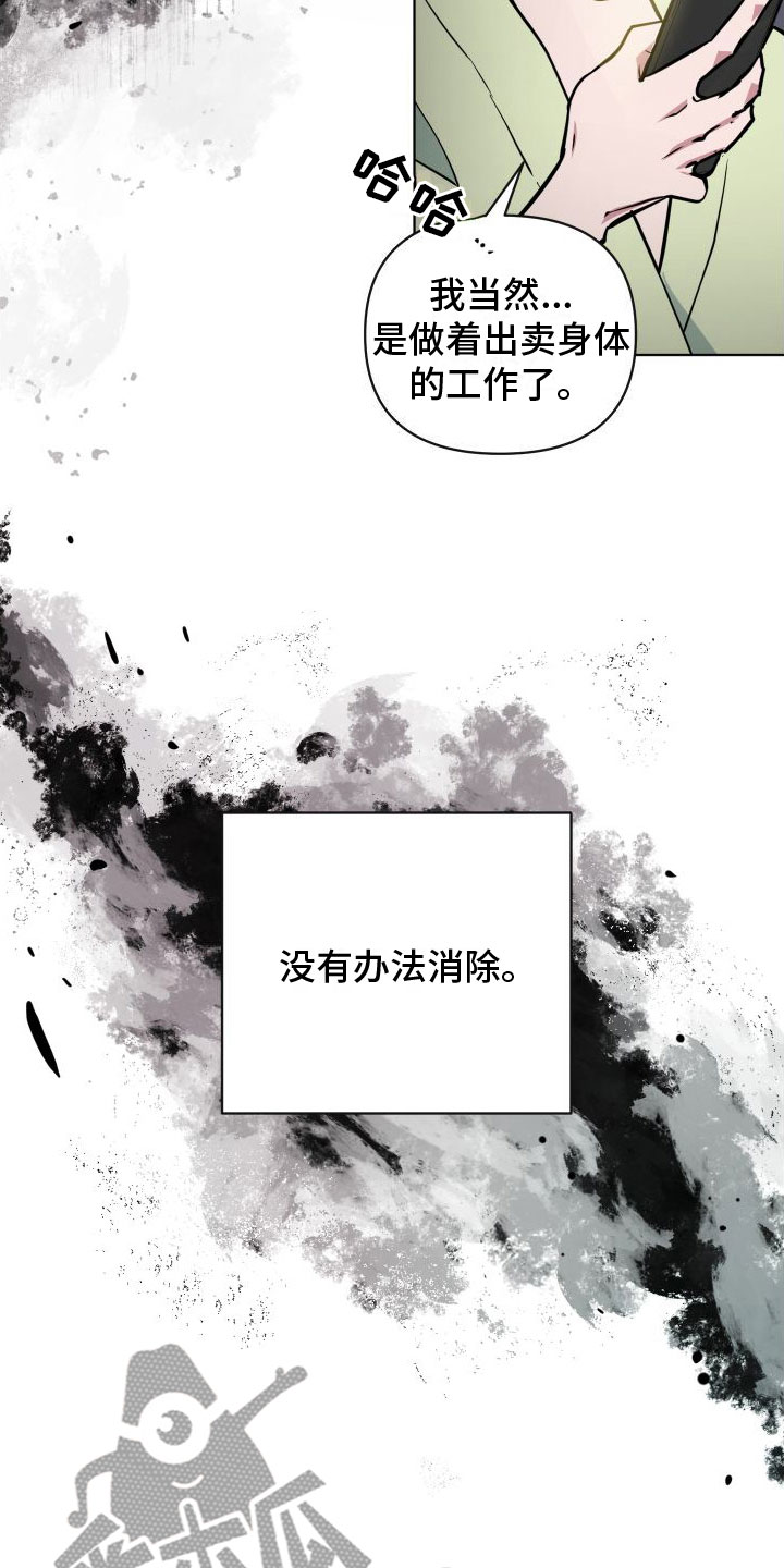 第4章：好奇心13