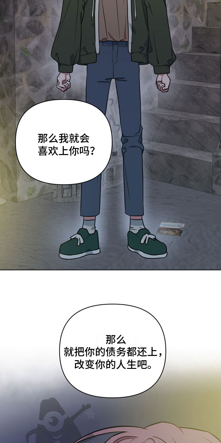 第7章：改变人生14