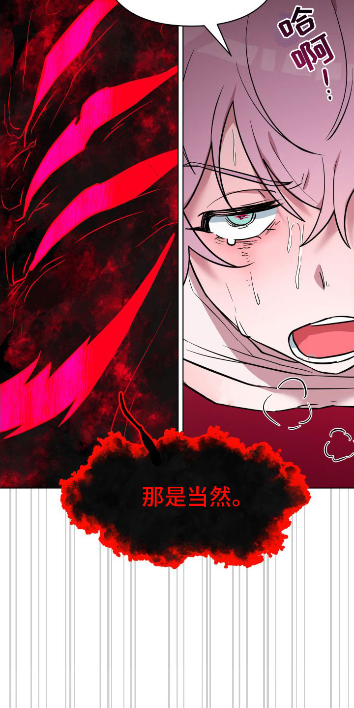 第14章：可怕的事（完结）9