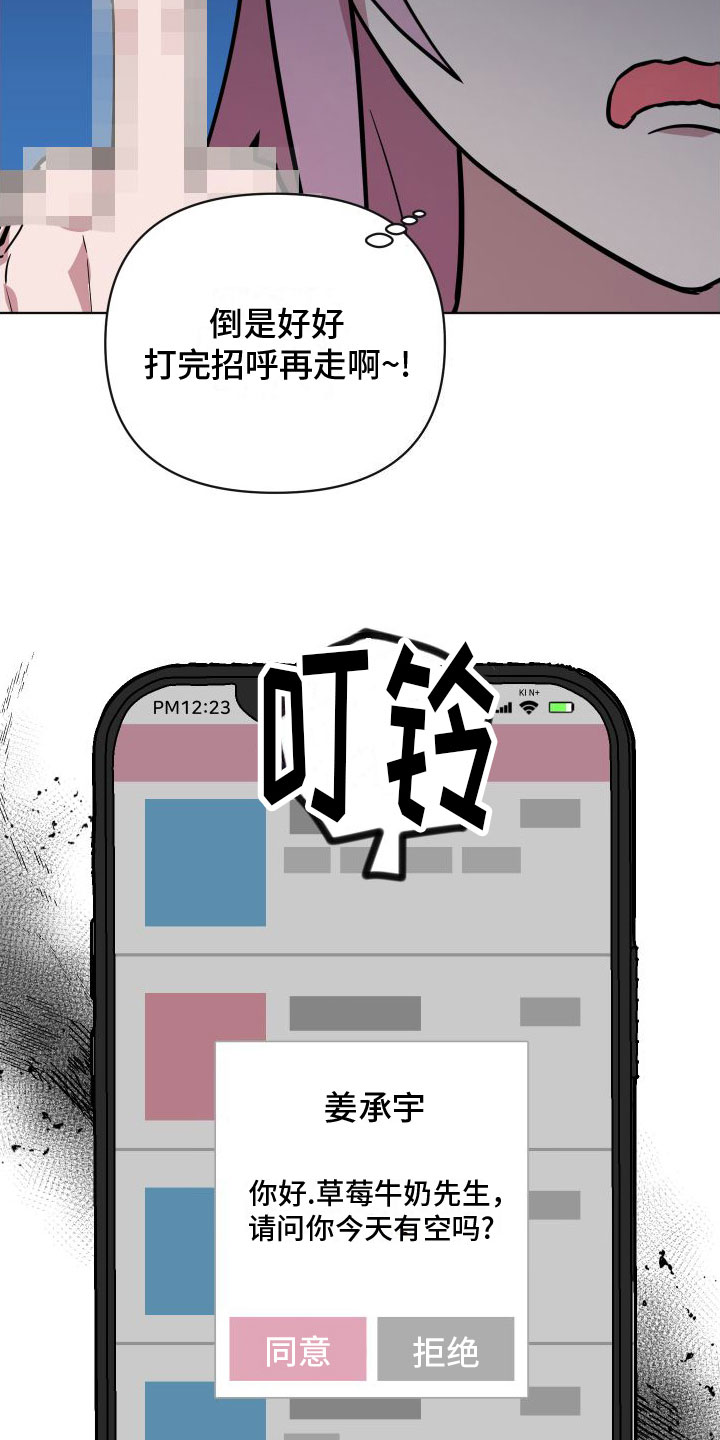 第4章：好奇心25