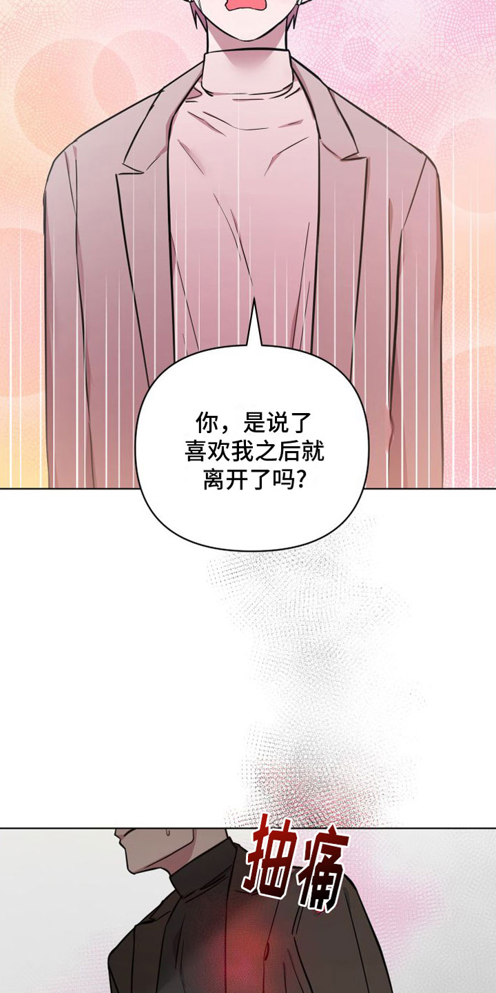 第10章：好想你17